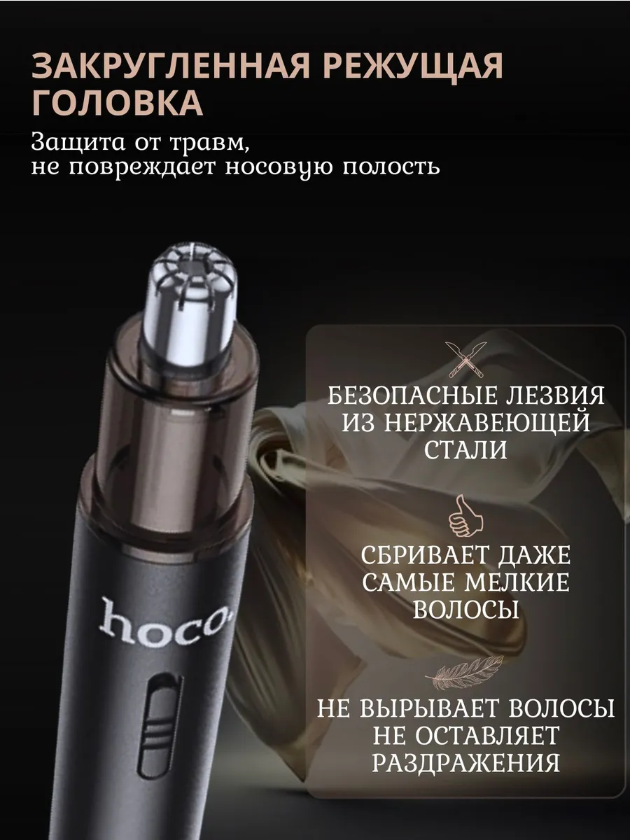 Триммер для носа ушей — изображение 2