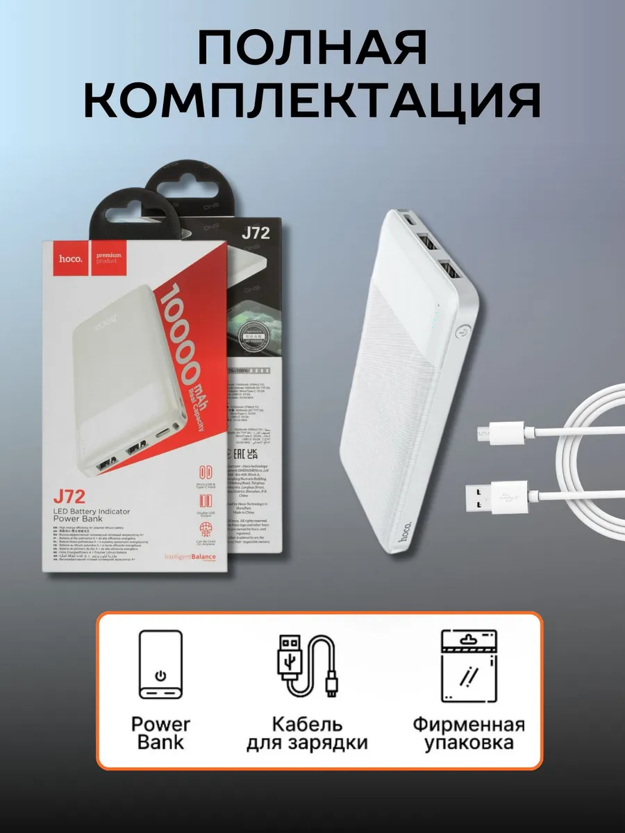 Повербанк 10000 mah внешний аккумулятор Power Bank — изображение 5