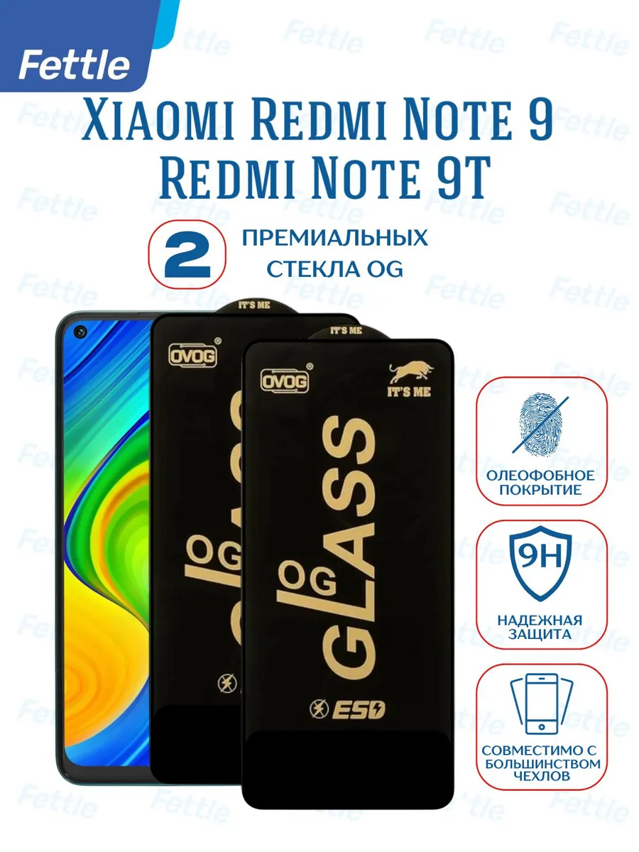 Защитное стекло на Xiaomi Redmi Note 9 - Note 9T