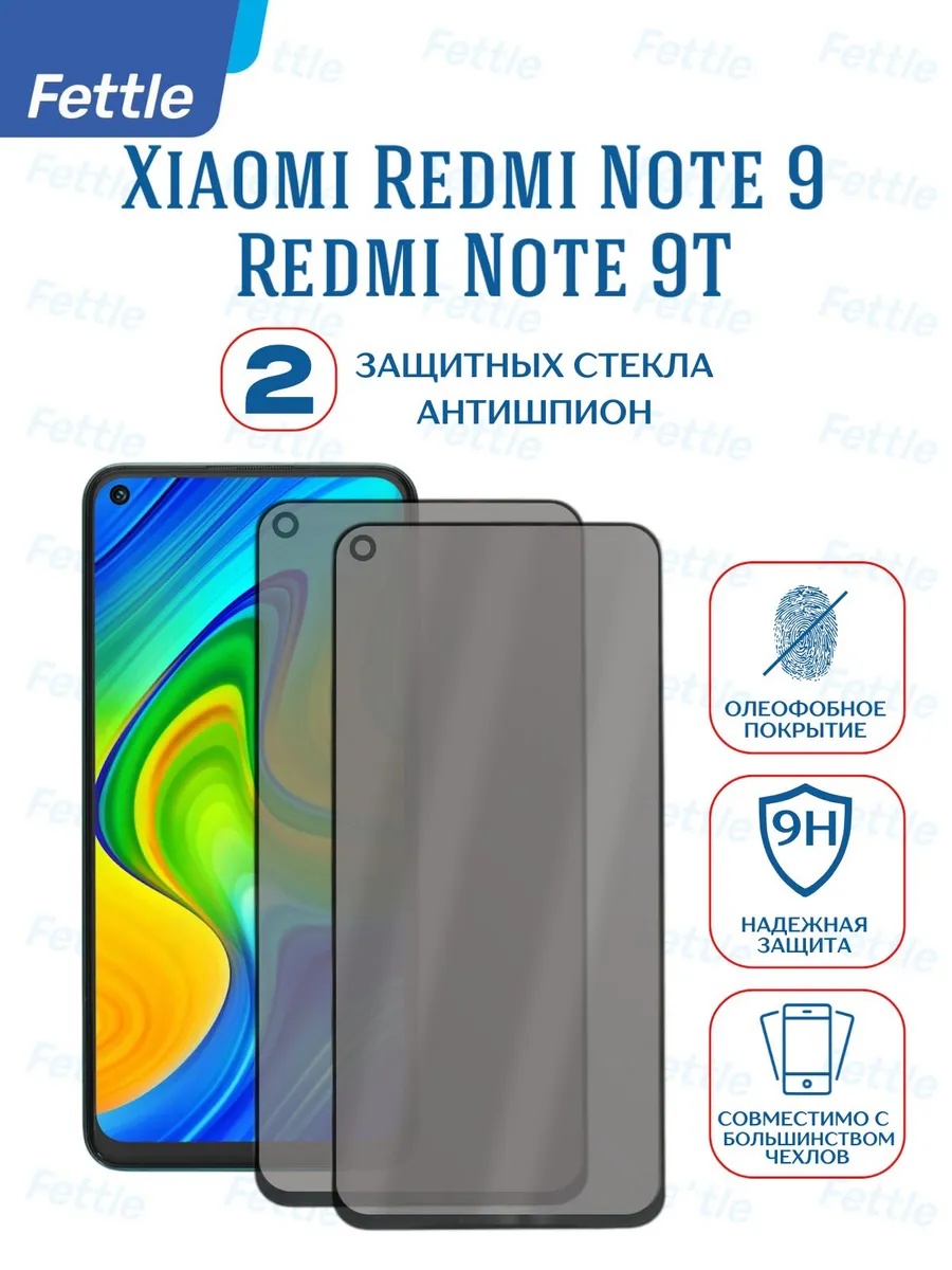 Защитное стекло на Антишпион для Xiaomi Redmi Note 9 Note 9T