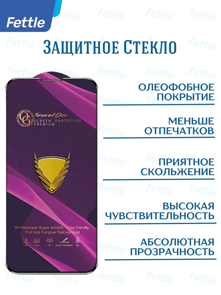 Премиальное защитное стекло на Samsung Galaxy S25 Ultra — изображение 4
