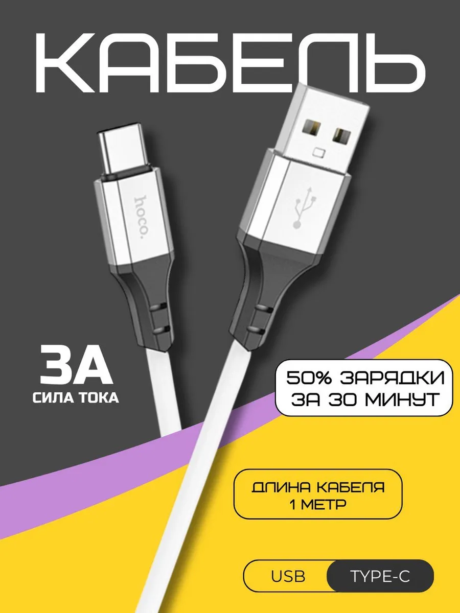 Экста прочный Кабель зарядки USB - Type-C 3A