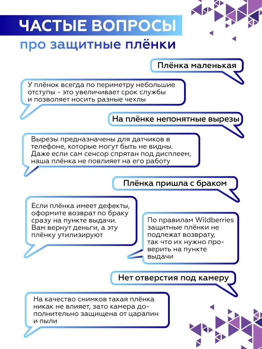 Защитная пленка на POCO C40 - ПОКО С40 — изображение 8