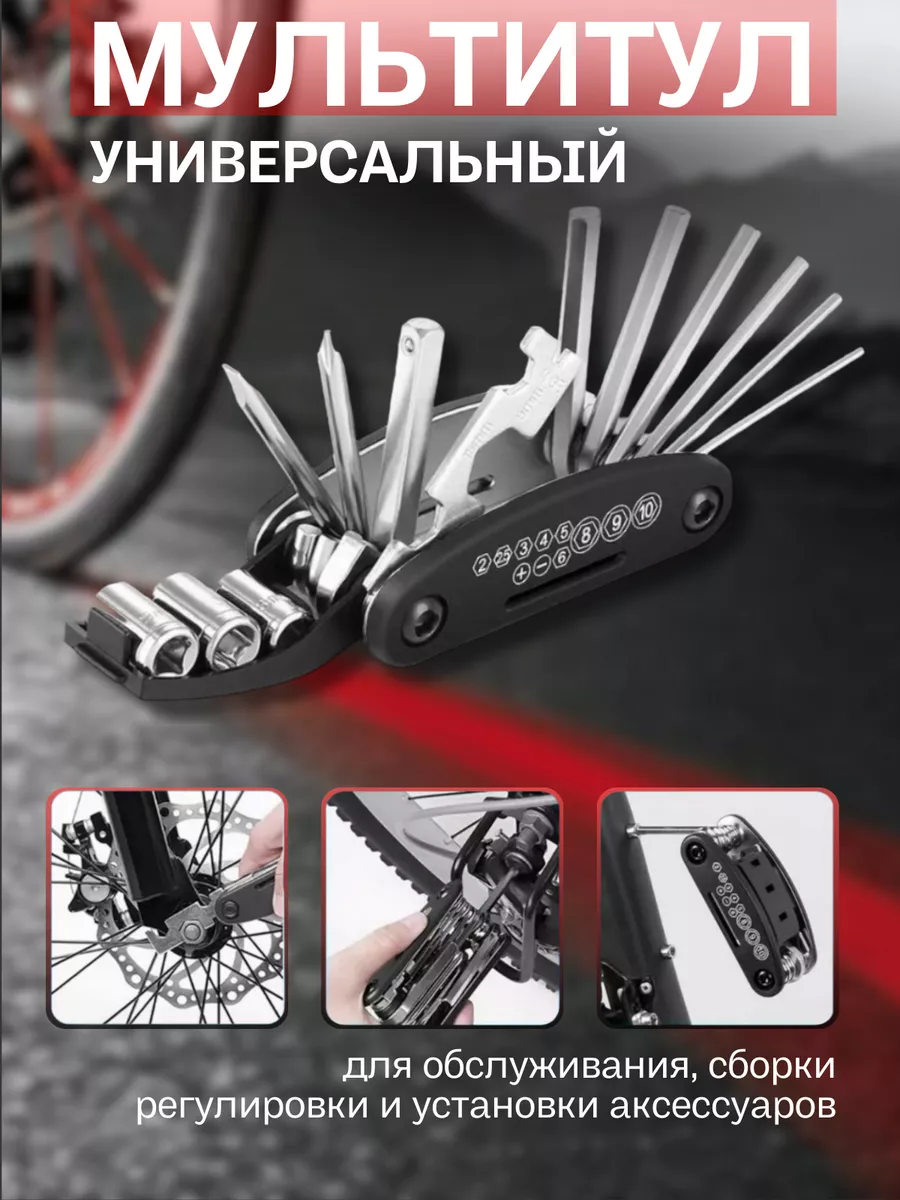 Набор велоинструментов - Велоаптечка - Велонабор 15в1 — изображение 4