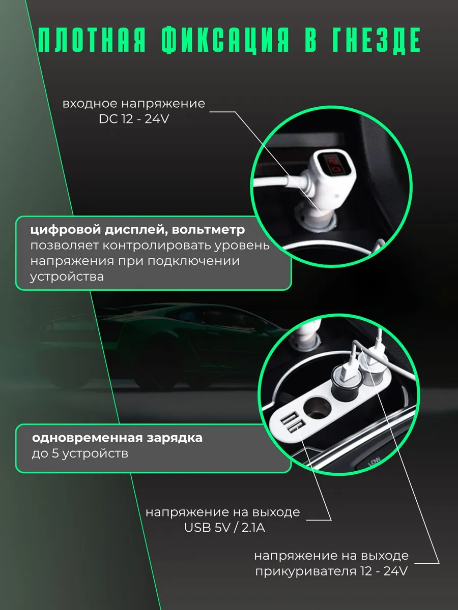 Автомобильный разветвитель прикуривателя с USB зарядкой — изображение 2