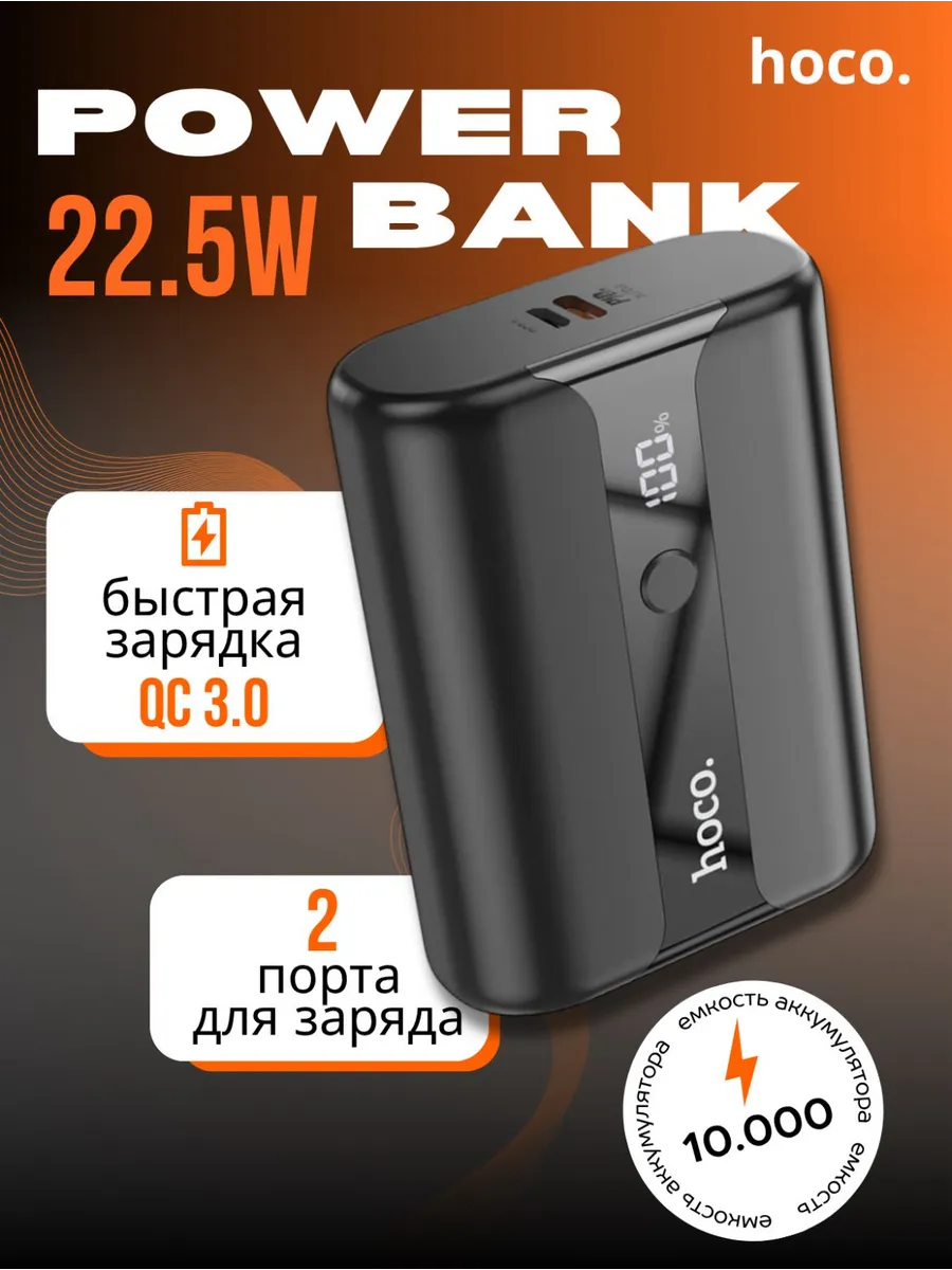 Повербанк 10000 mah внешний аккумулятор Power Bank 22.5W
