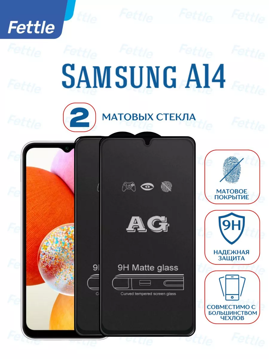 Матовое защитное стекло на Samsung A14 - Самсунг А14