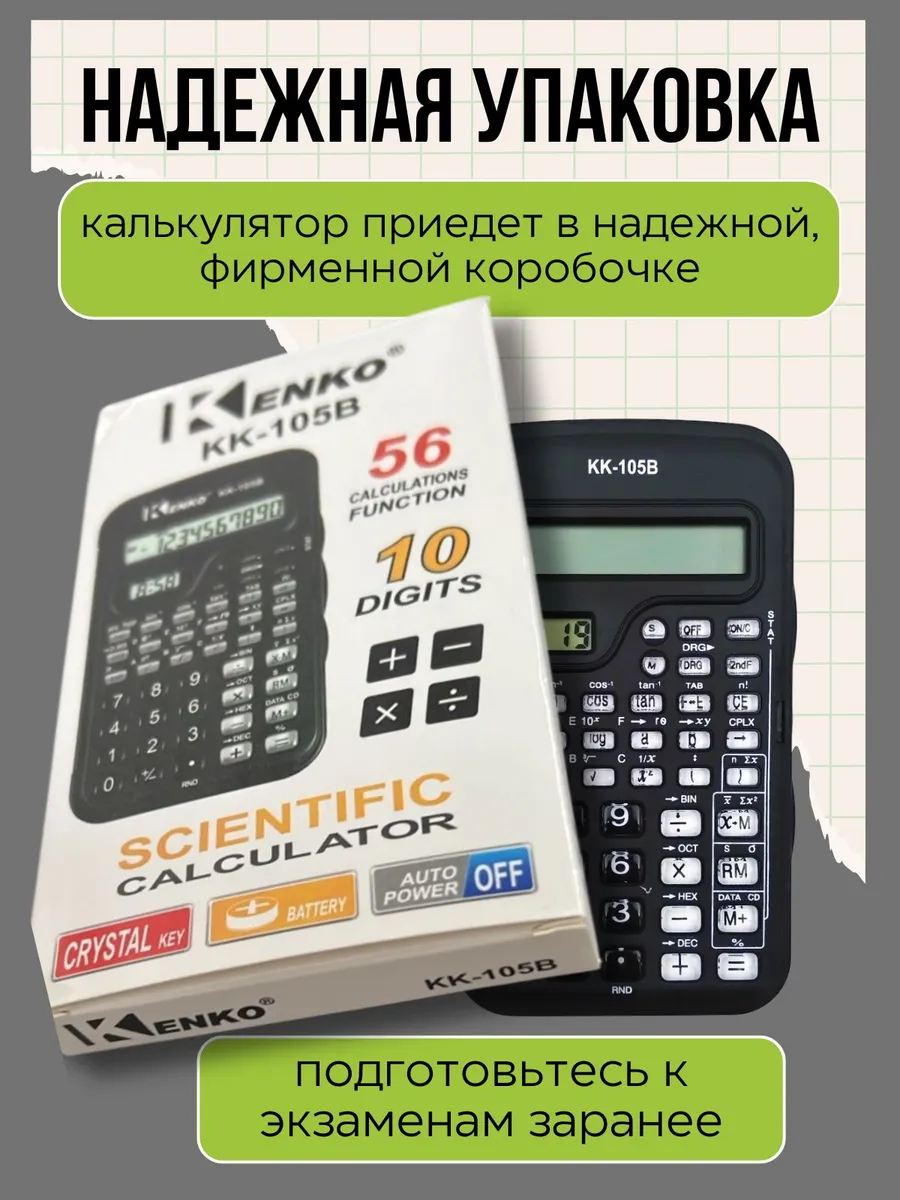 Карманный калькулятор для школьников и студентов мини — изображение 4