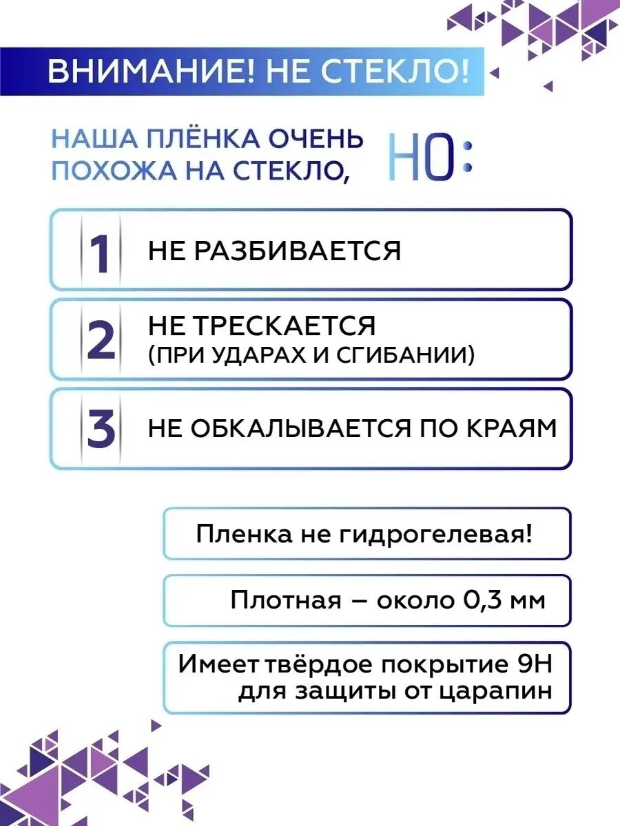 Защитная пленка Samsung A10S - A10 — изображение 2