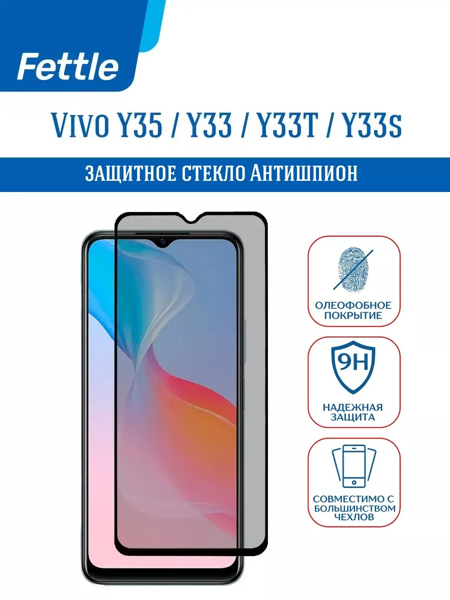 Защитное стекло Антишпион на Vivo Y35 - Y33 - Y33T - Y33s