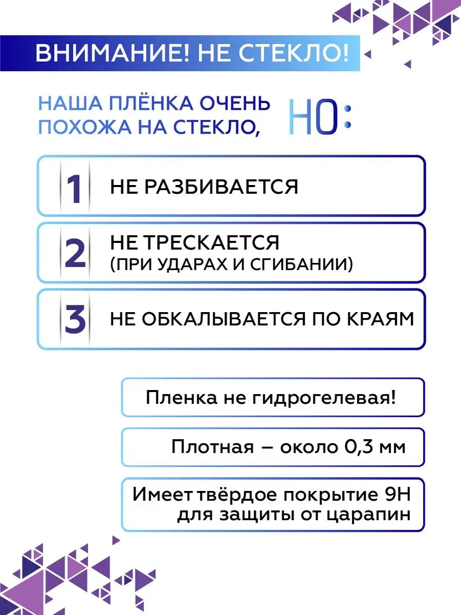 Защитная пленка для Realme 9i - 9 Pro — изображение 2