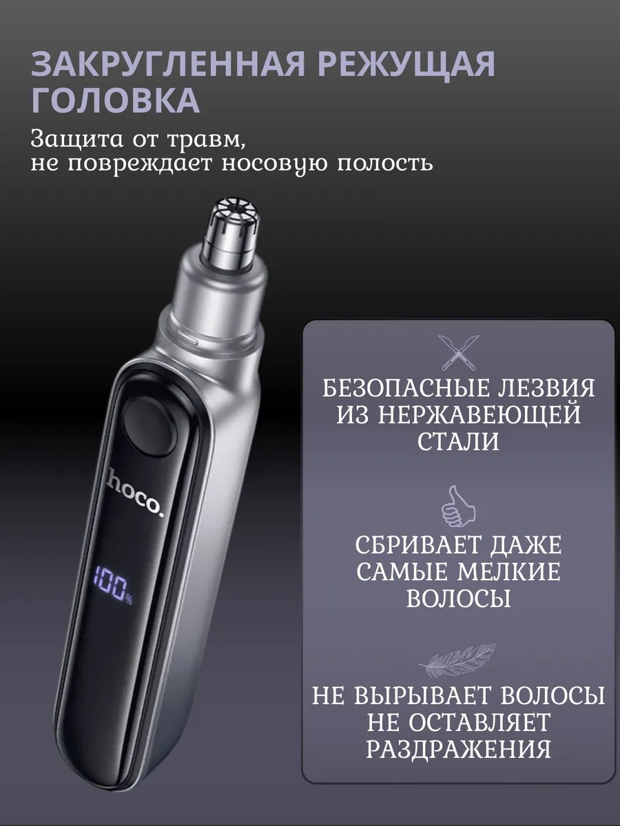 Триммер для носа ушей — изображение 5