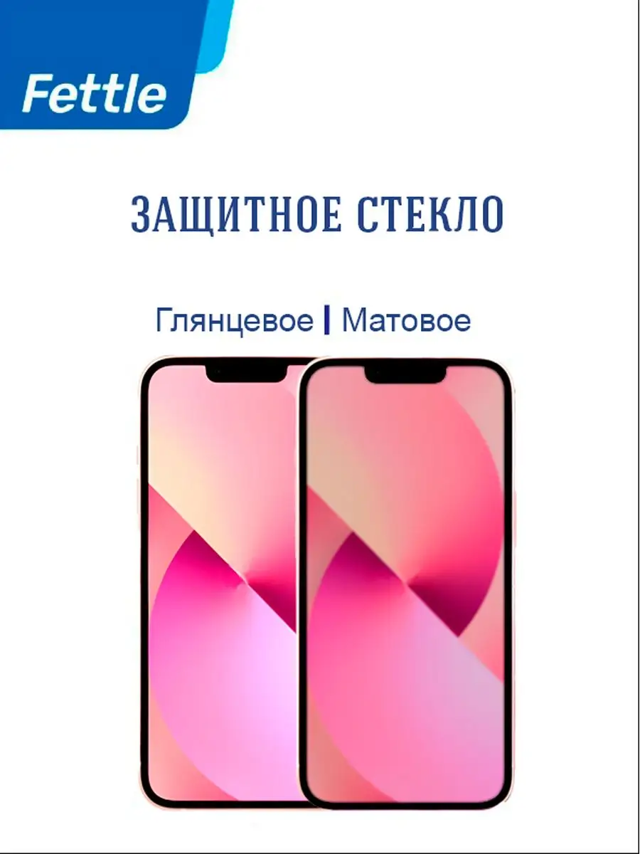 Матовое защитное стекло Apple iPhone 6 - 7 - 8 - SE20 - 22 — изображение 3