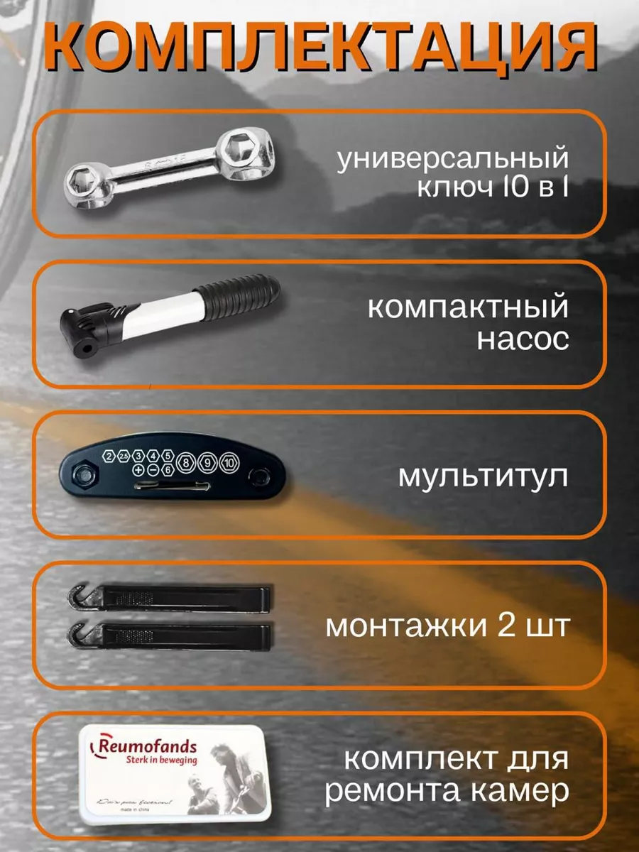 Набор велоинструментов - Велоаптечка - Велонабор — изображение 10