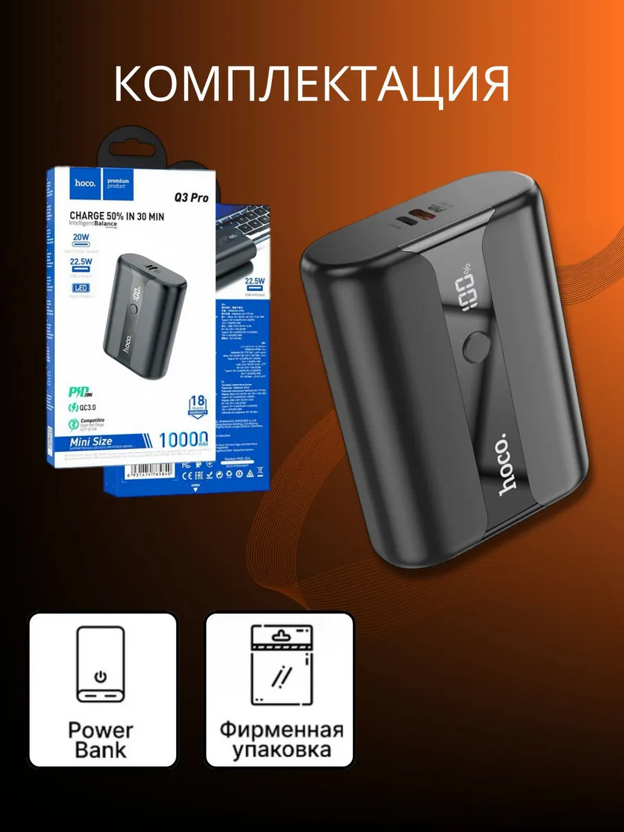 Повербанк 10000 mah внешний аккумулятор Power Bank 22.5W — изображение 8