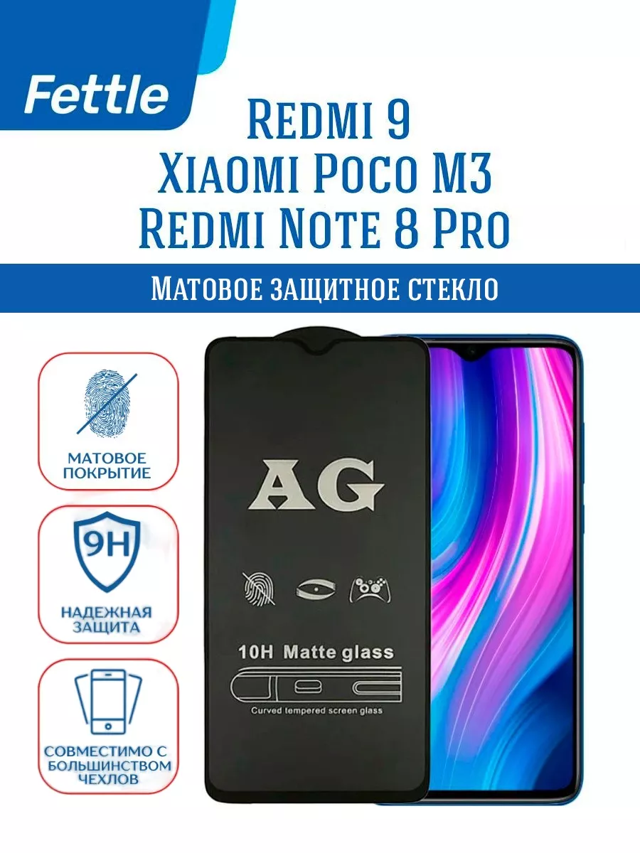 Матовое защитное стекло на Xiaomi Redmi Note 8 Pro - POCO M3