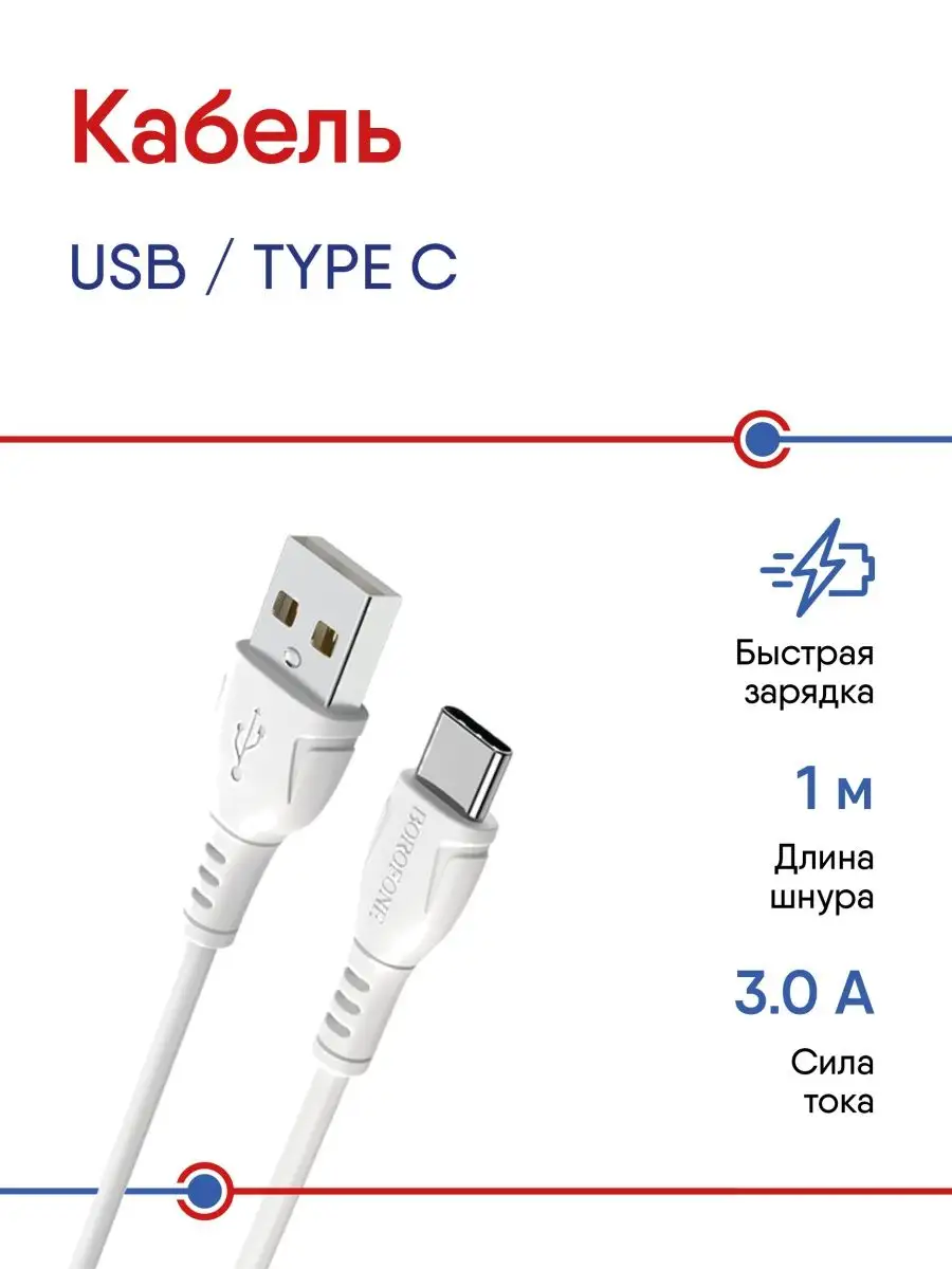 Кабель зарядки TYPE-C - USB для Android