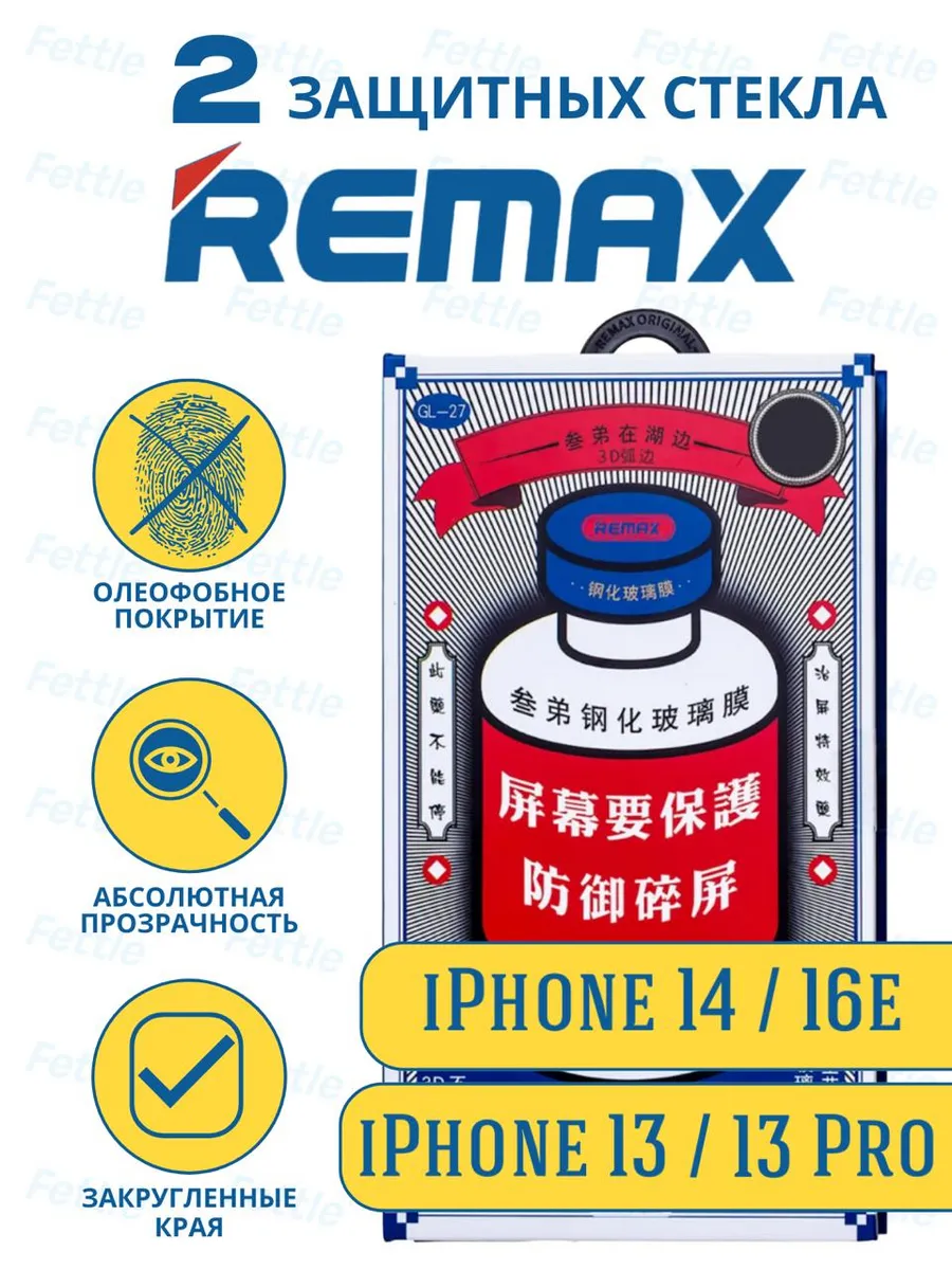 Премиум защитное стекло на Apple iPhone 13 13 pro 14 GL 27