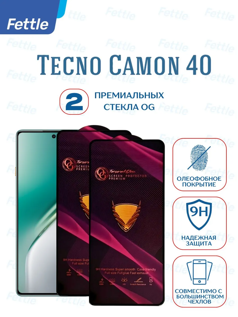 Защитное стекло на Tecno Camon 40