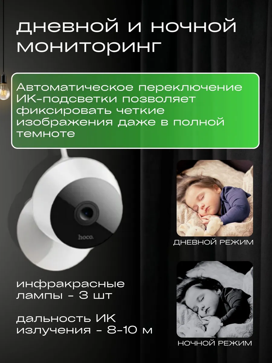 Камера видеонаблюдения для дома wi-fi — изображение 4