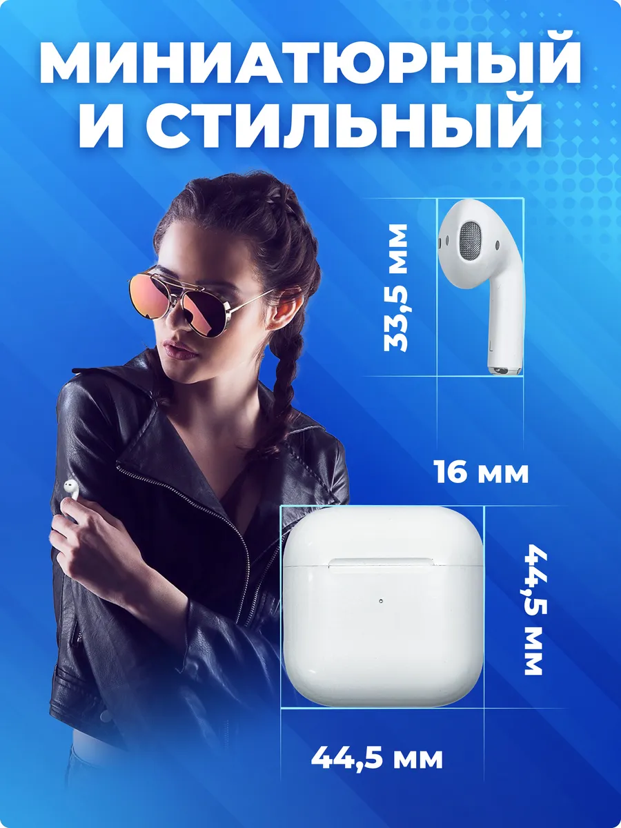 Наушники беспроводные Air 2 для iPhone и Android — изображение 5