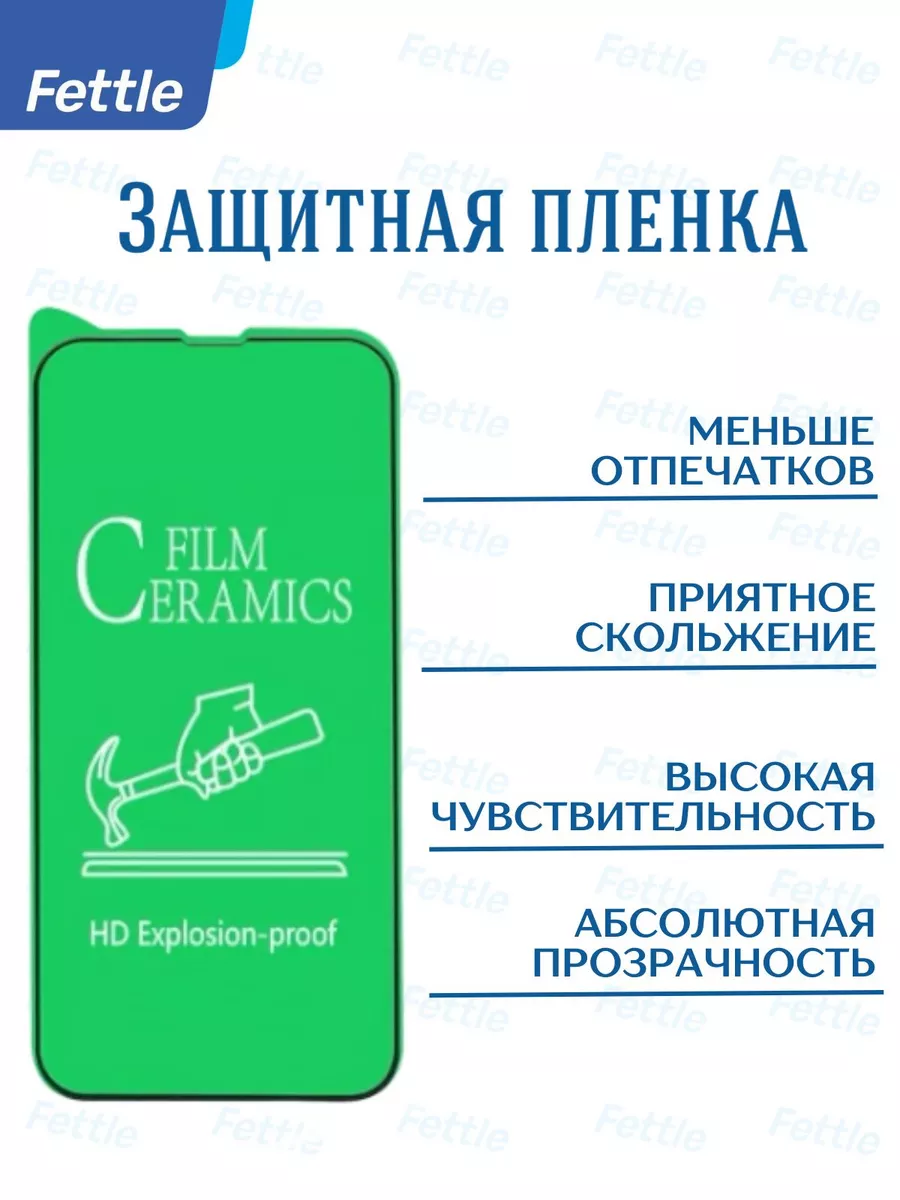 Защитная пленка на IPhone 6 Plus 6S Plus 7 Plus 8 Plus — изображение 3