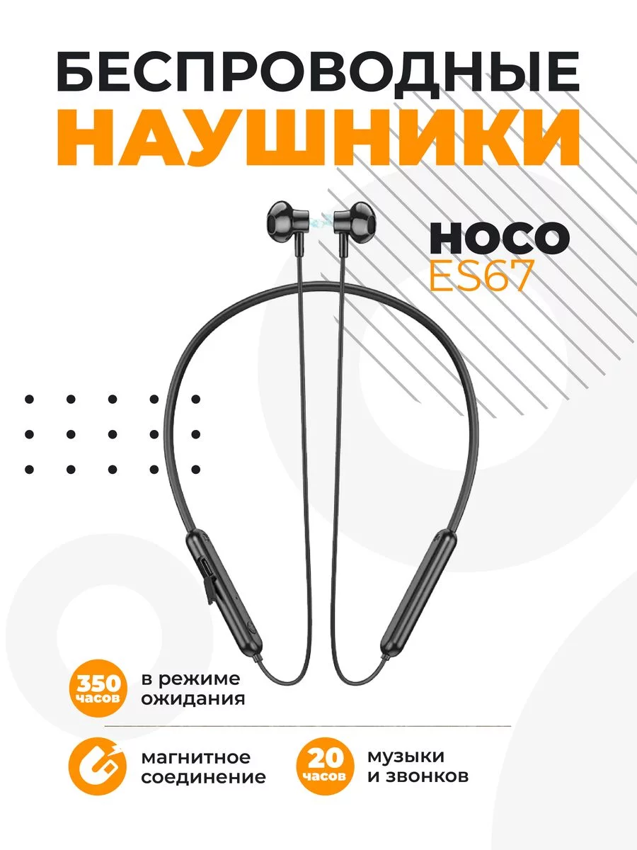 Беспроводные наушники для спорта с микрофоном