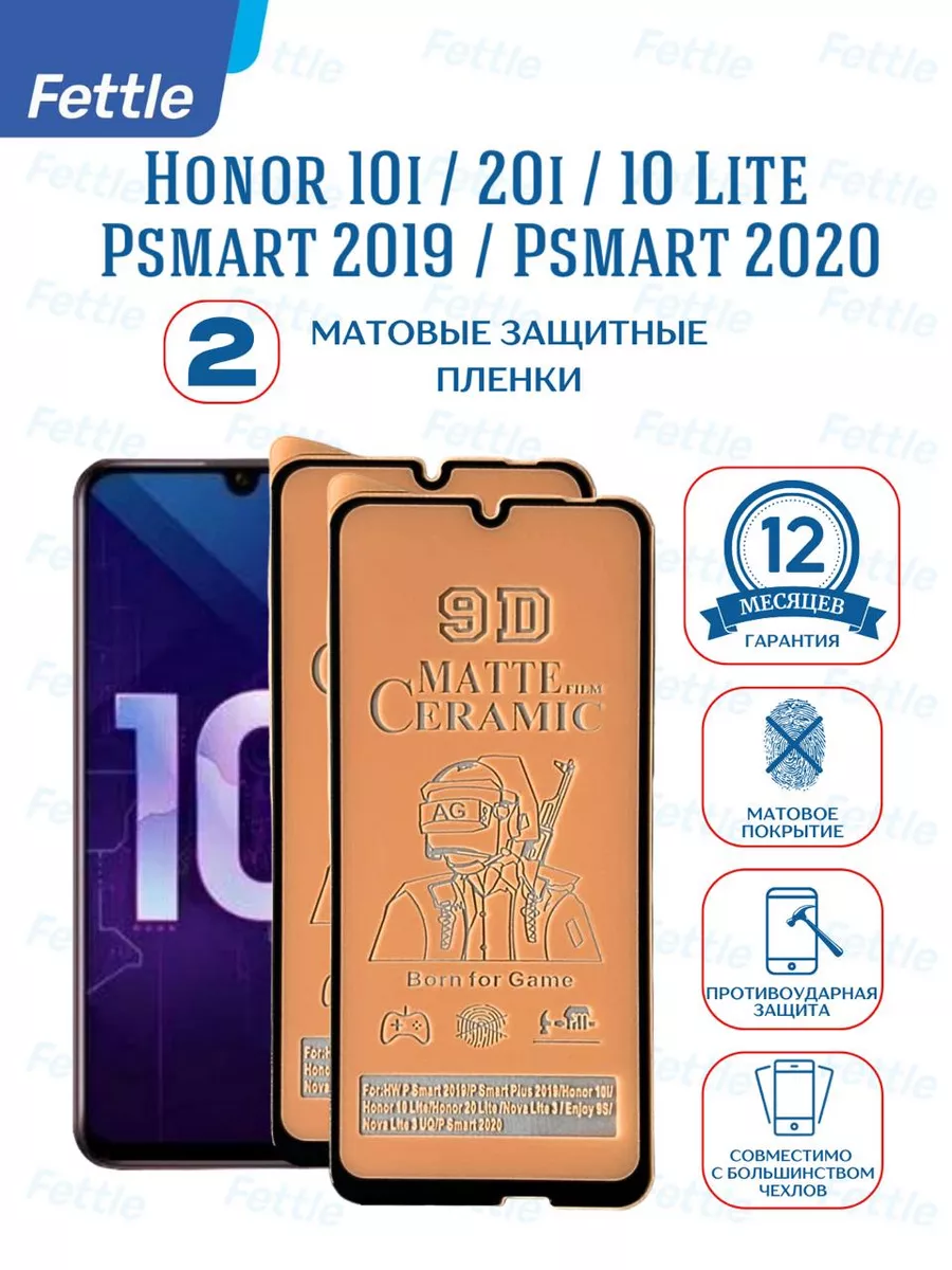 Матовая защитная плёнка на Honor 10i - 20i - 10 Lite