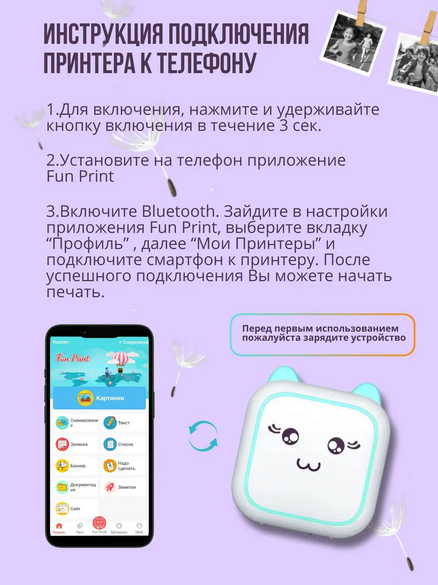 Мини принтер беспроводной портативный для телефона — изображение 3