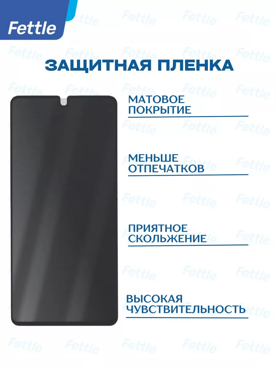 Защитная пленка Антишпион на Samsung A22 (4G) - A32 (4G) — изображение 6