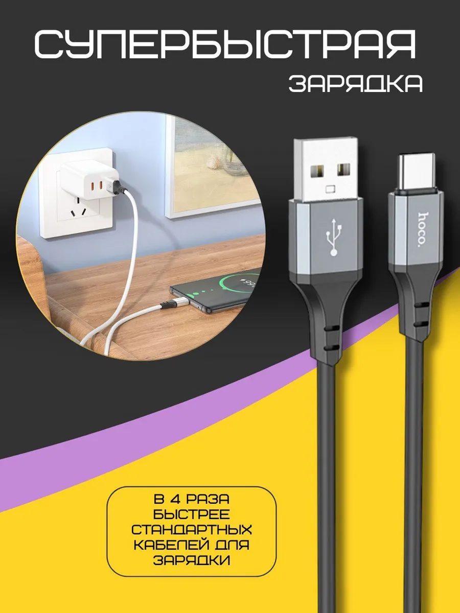 Экста прочный Кабель зарядки USB - Type-C 3A — изображение 4