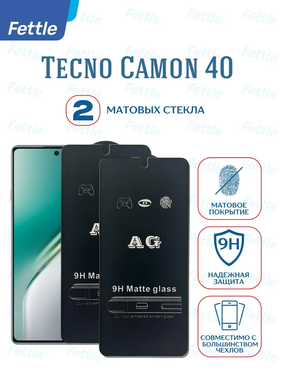 Матовое защитное стекло на Tecno Camon 40