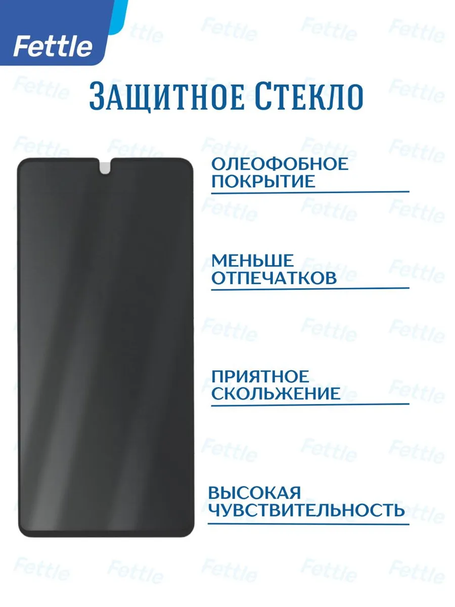 Защитное стекло Антишпион на IPhone 16 Plus — изображение 8