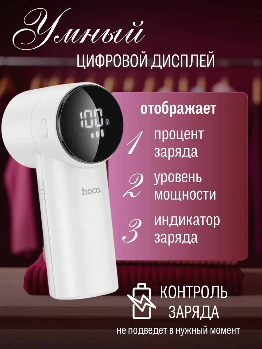 Машинка от катышек на одежде — изображение 3