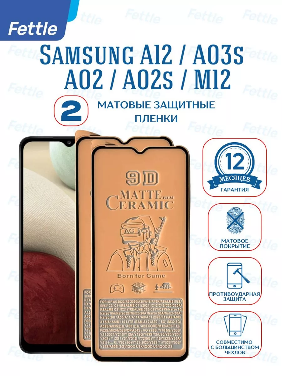 Матовая защитная пленка на Samsung A12 - M12 - A32 5G