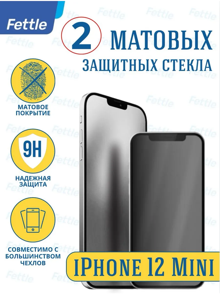 Матовое защитное стекло на Apple iPhone 12 mini