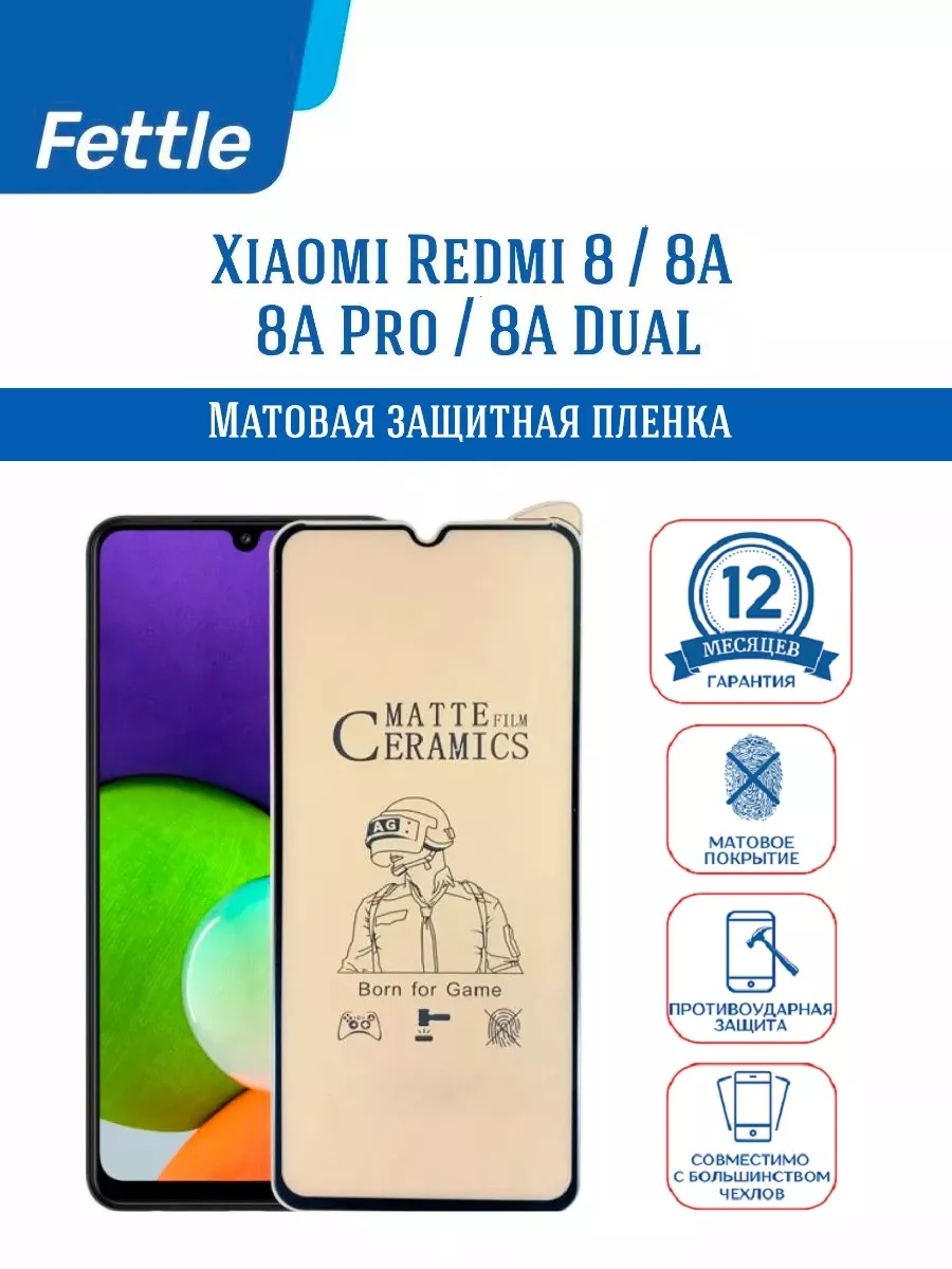Матовая защитная пленка на Xiaomi Redmi 8 - 8A - 8A Dual