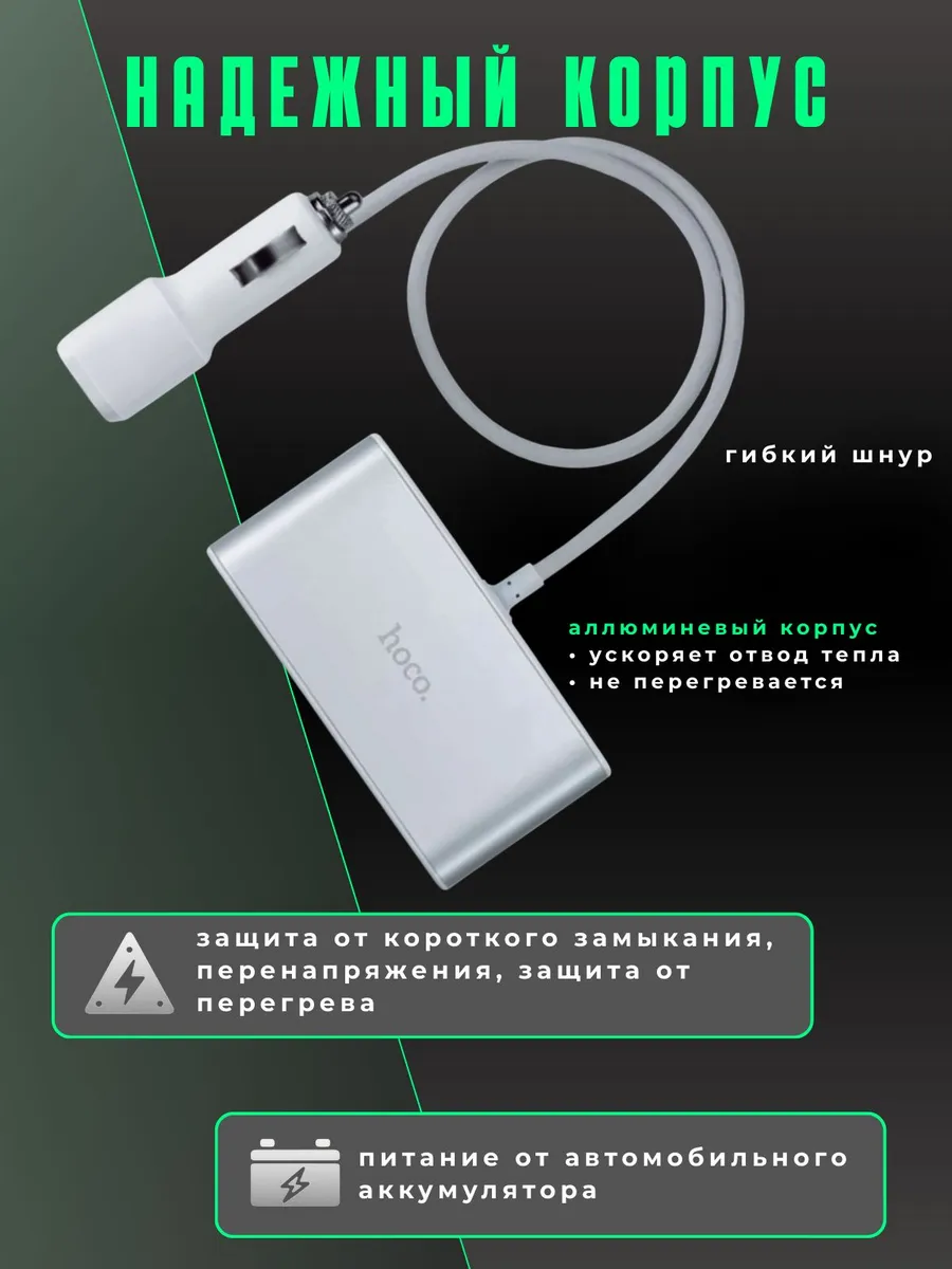 Автомобильный разветвитель прикуривателя с USB зарядкой — изображение 3