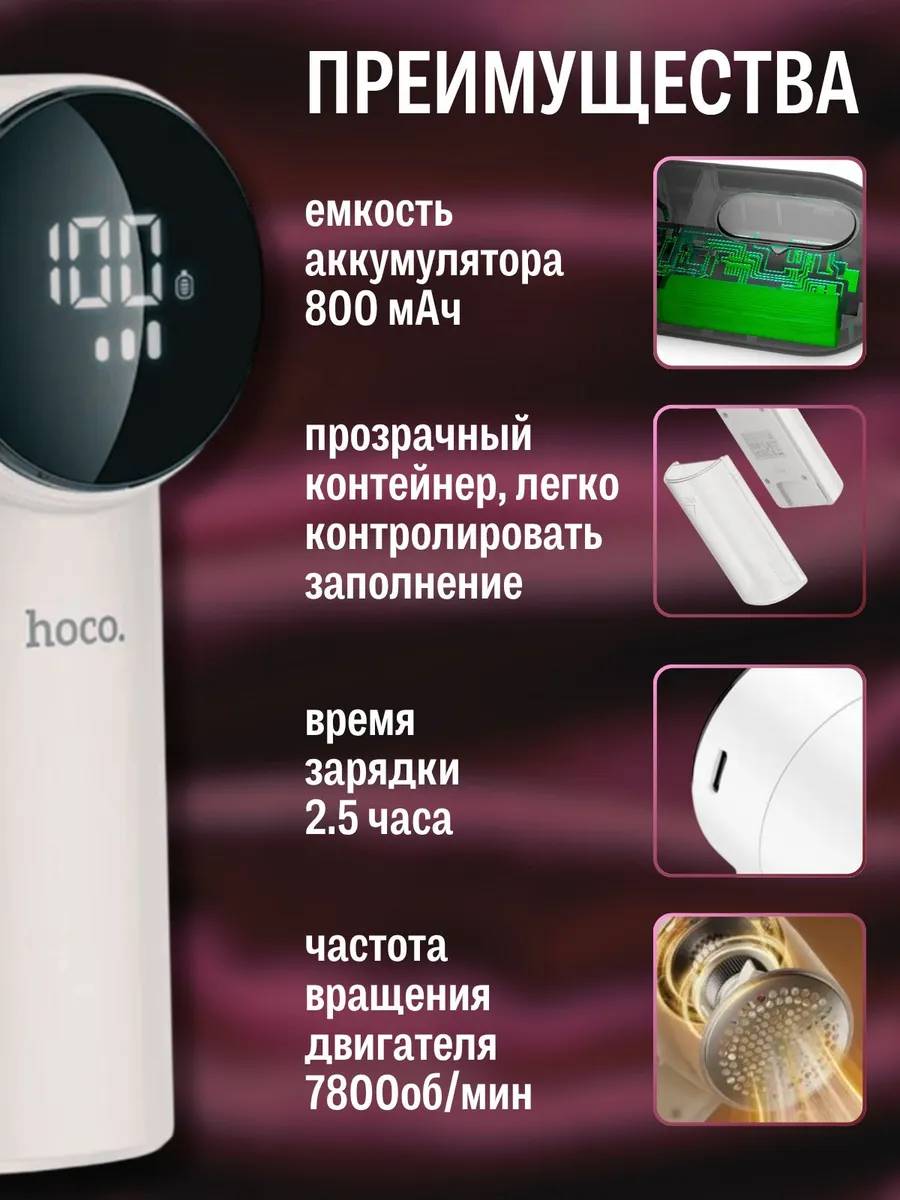 Машинка от катышек на одежде — изображение 5