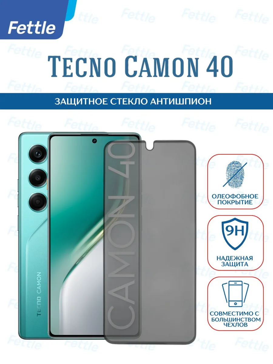 Защитное стекло Антишпион на Tecno Camon 40