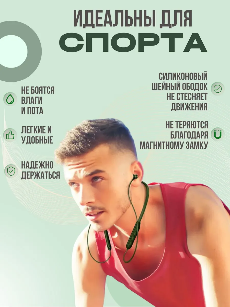 Беспроводные наушники для спорта с микрофоном — изображение 5