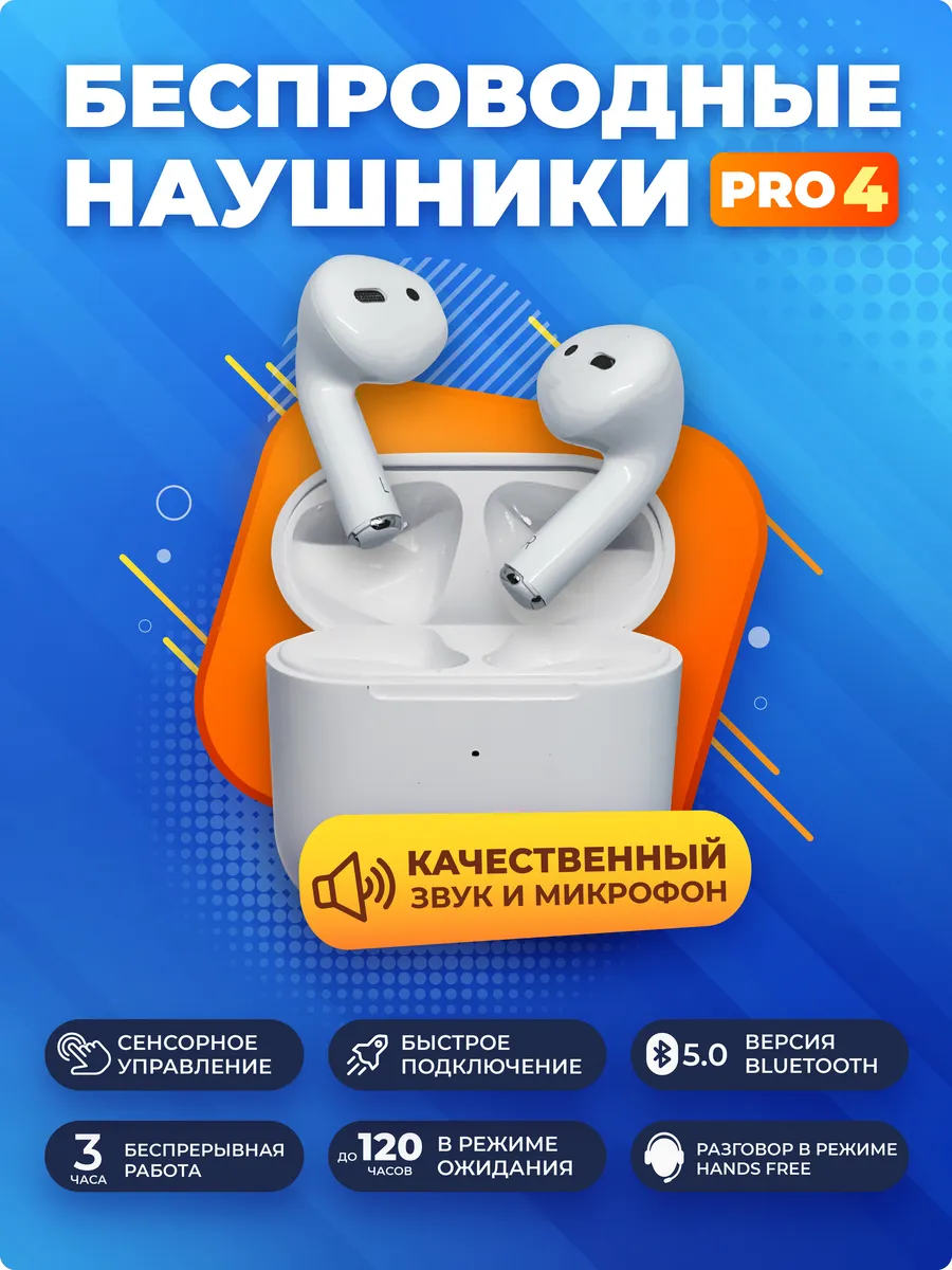 Наушники беспроводные Air 2 для iPhone и Android