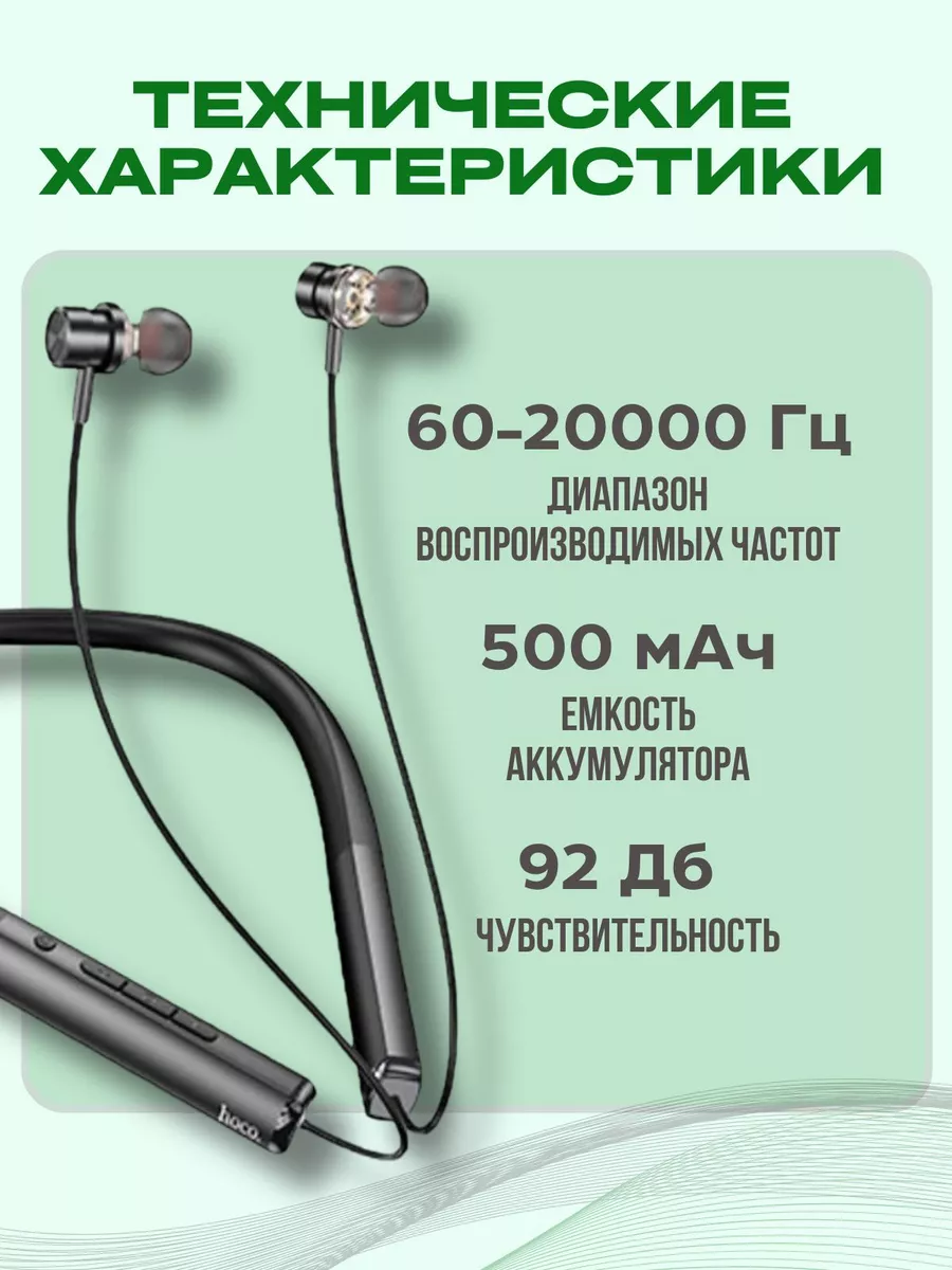 Беспроводные наушники для спорта с микрофоном — изображение 8
