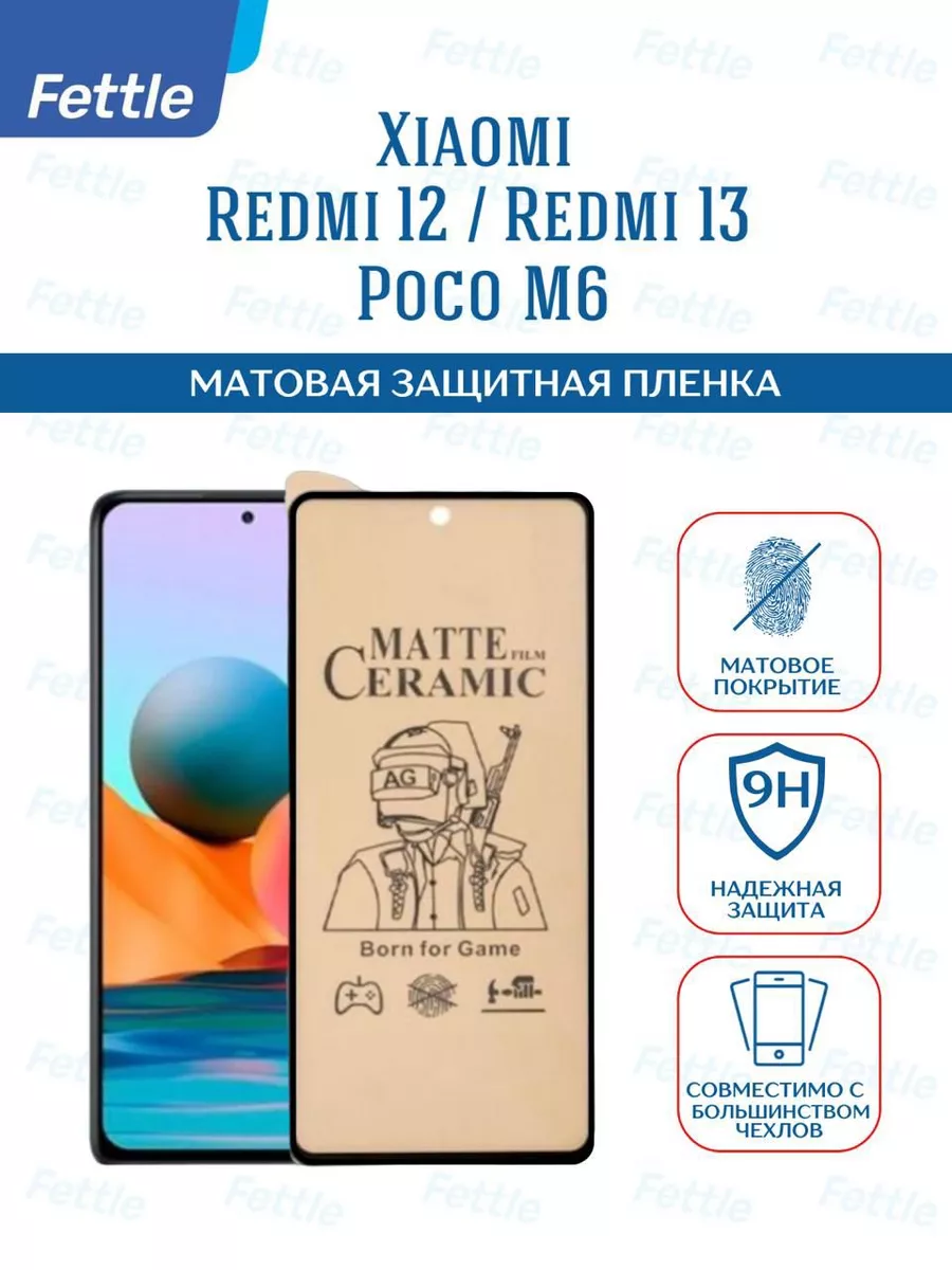 Матовая защитная пленка на Xiaomi Redmi 12 - Redmi 13