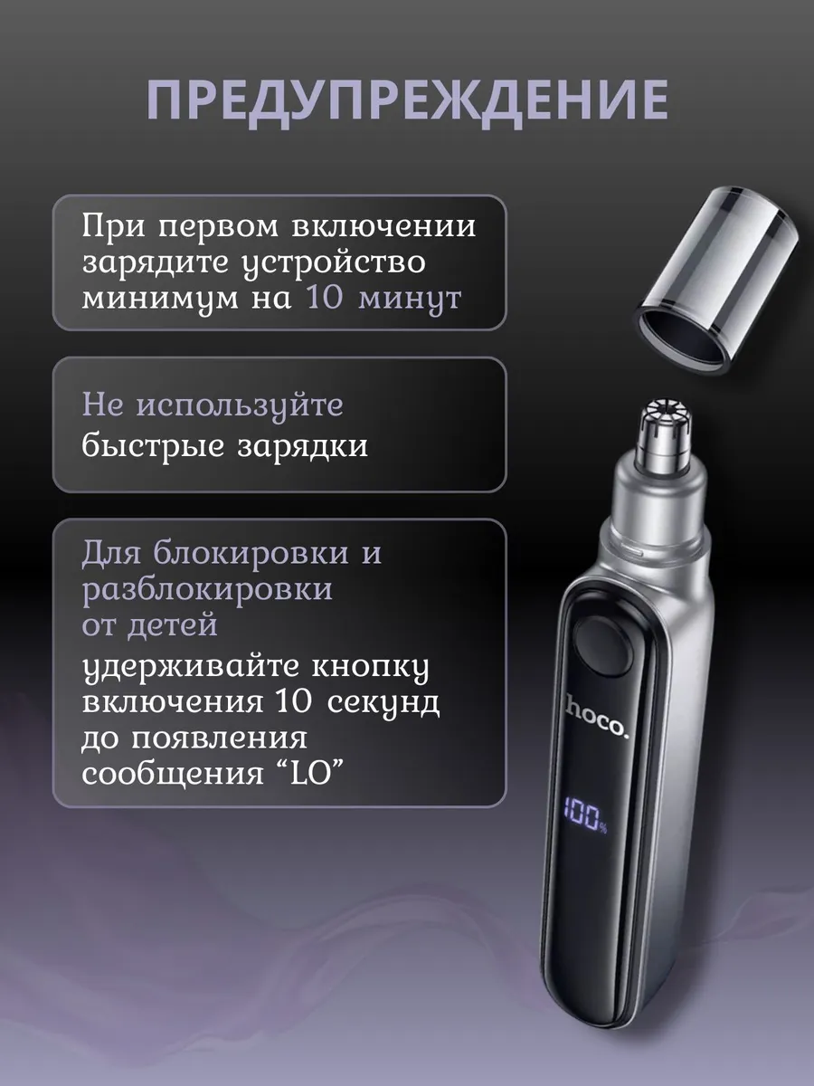 Триммер для носа ушей — изображение 2