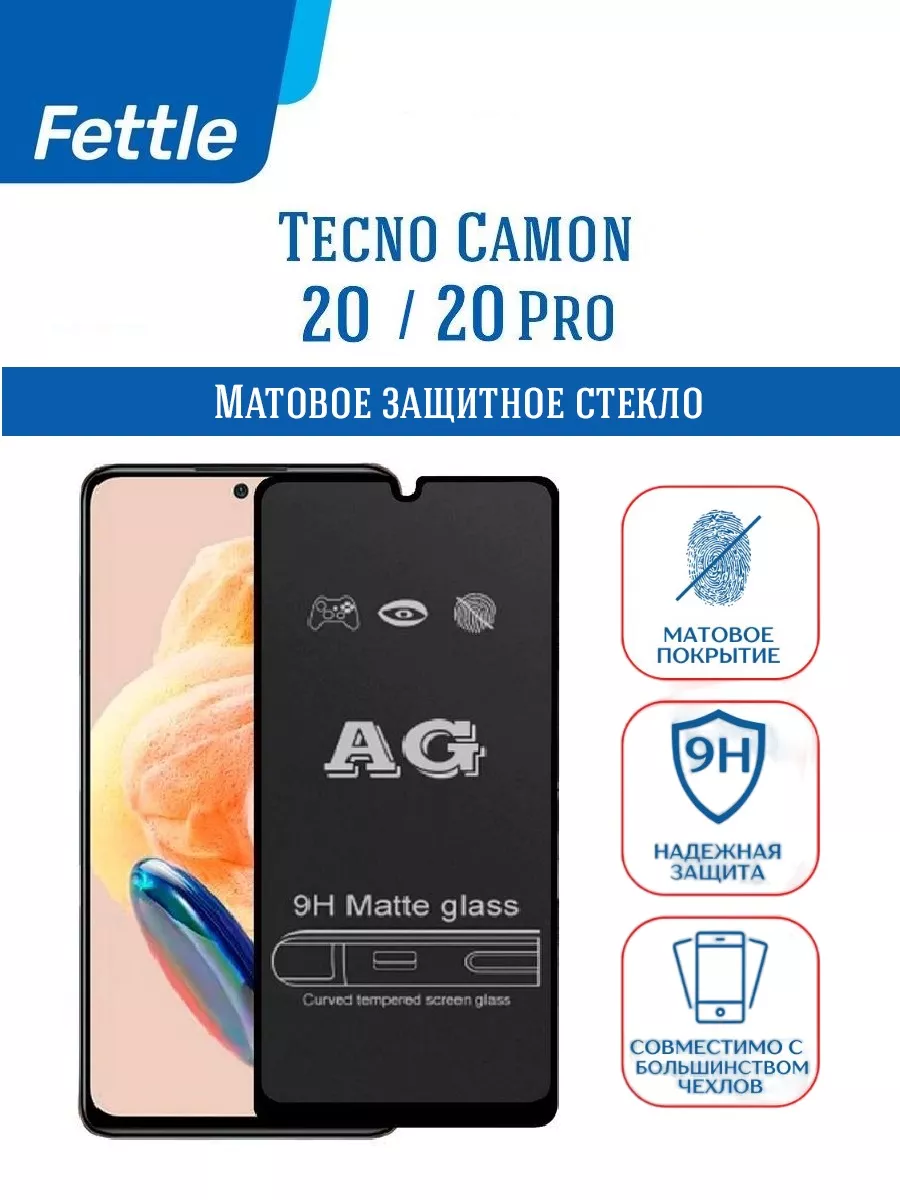 Матовое защитное стекло на Tecno Camon 20 20 Pro 20Premier