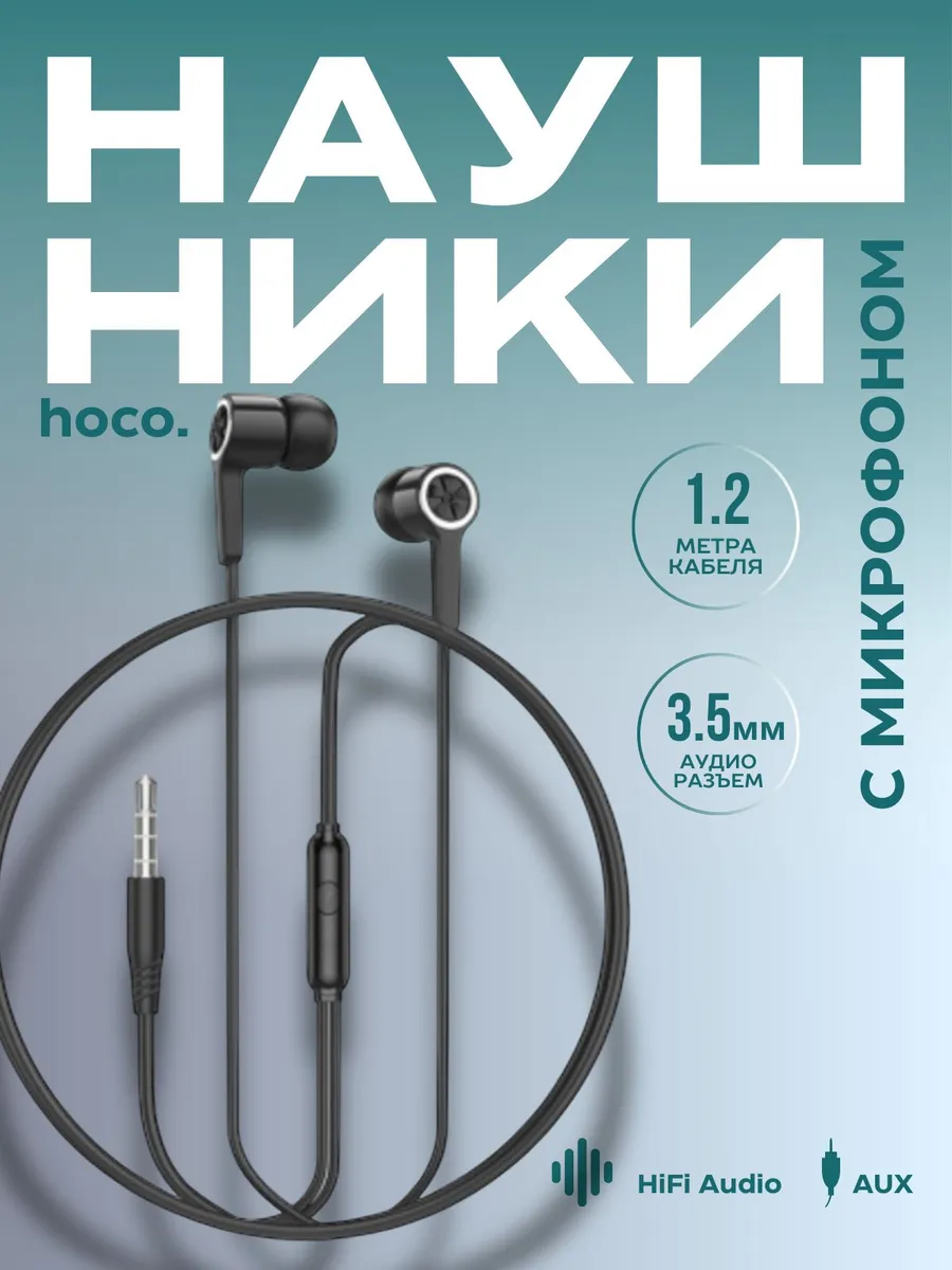 Наушники проводные для телефона с микрофоном Jack 3.5