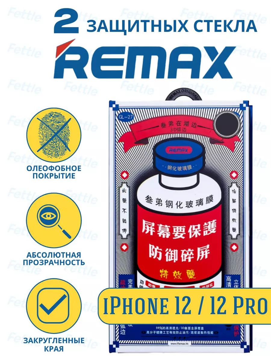 Премиум защитное стекло на Apple iPhone 12 12 pro GL - 27