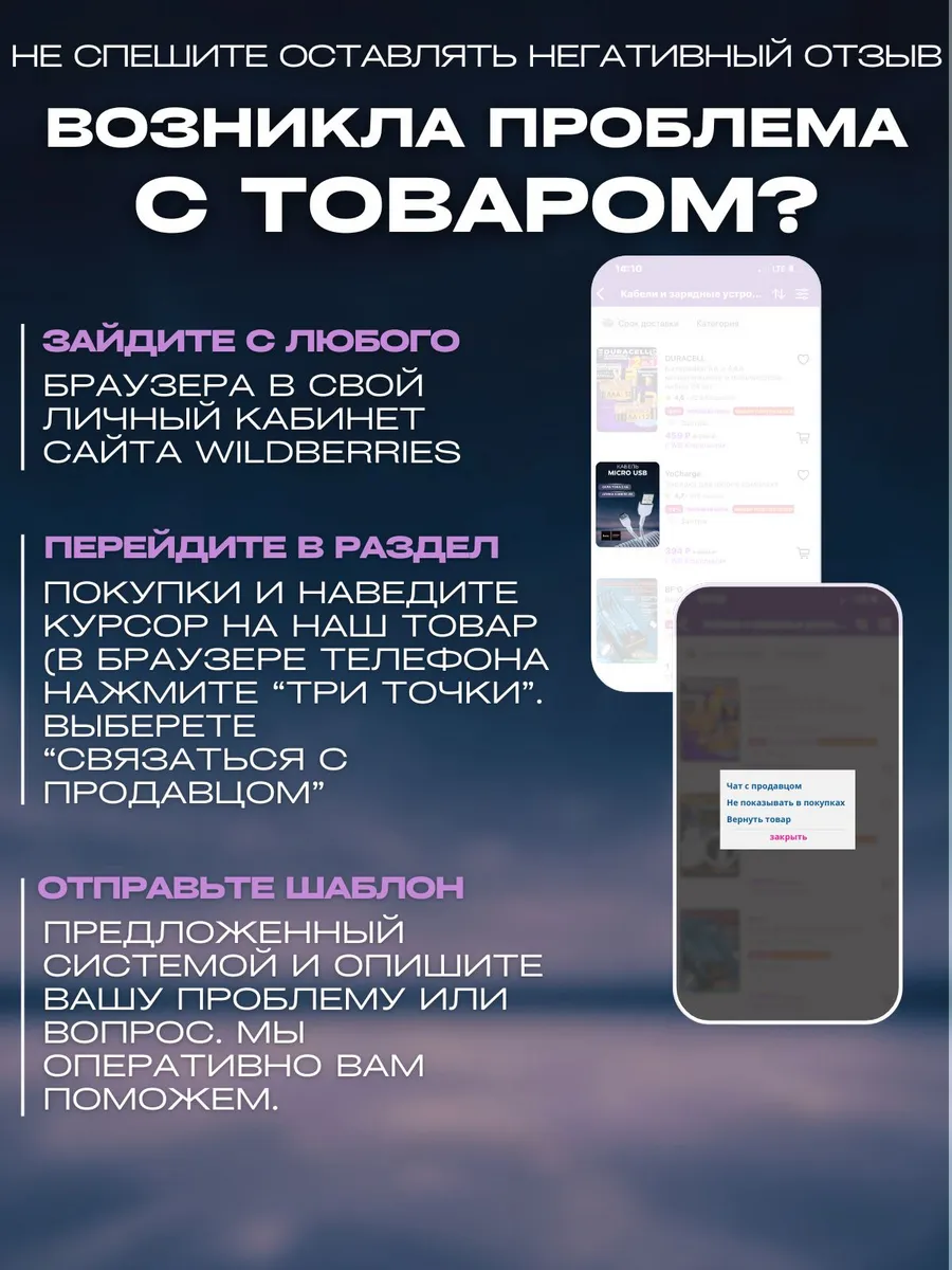 Кабель зарядки USB - Micro USB — изображение 7