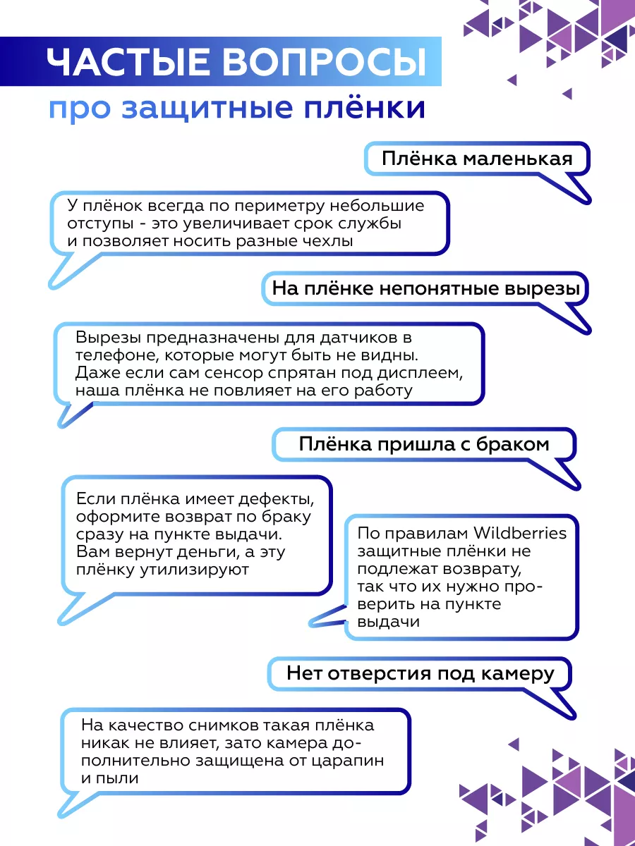Защитная пленка на Samsung Galaxy S24 + Plus — изображение 8